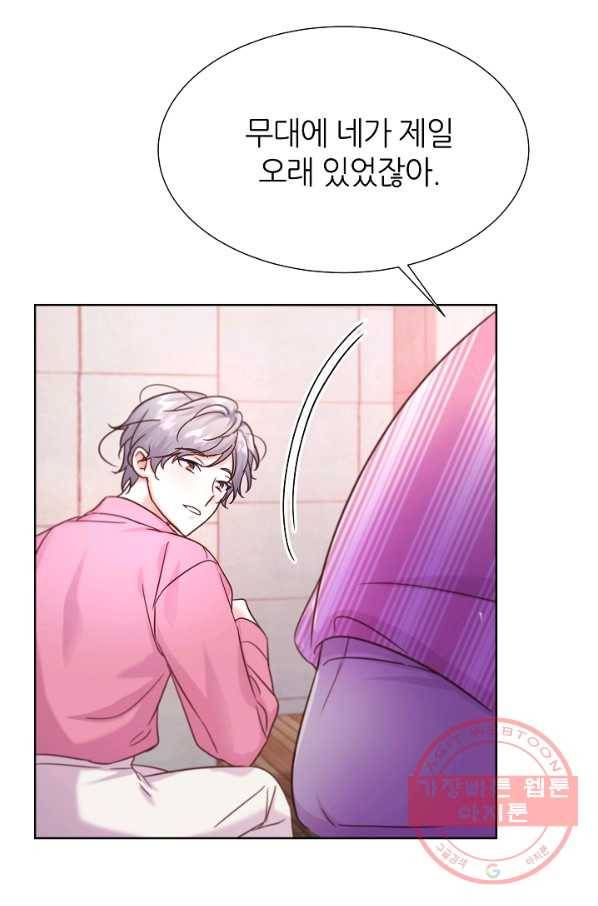 다시 한번 아이돌 44화 16