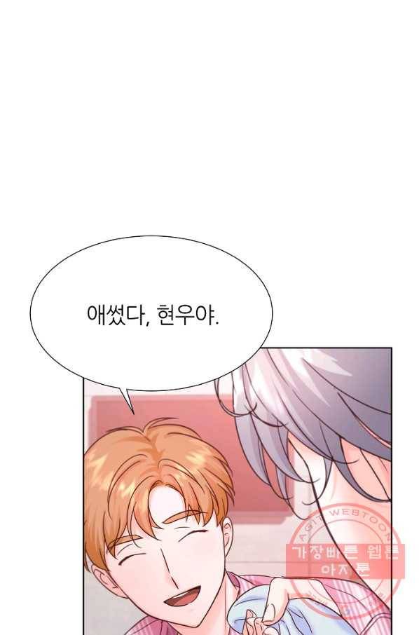 다시 한번 아이돌 44화 17