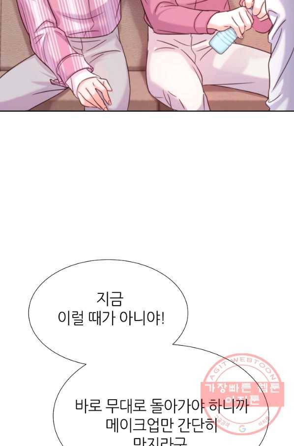 다시 한번 아이돌 44화 19