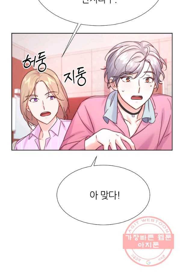 다시 한번 아이돌 44화 20