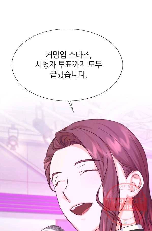 다시 한번 아이돌 44화 23