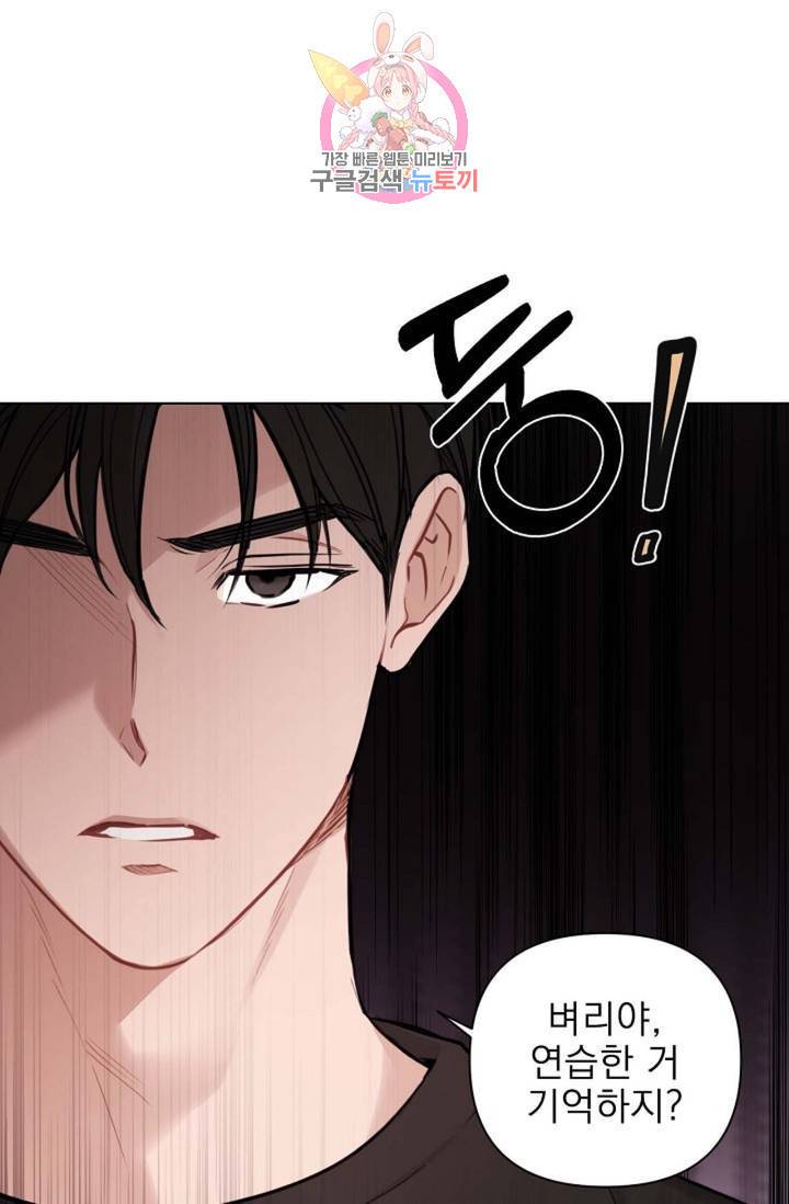 아기가 생겼어요 77화 외전 5화 1