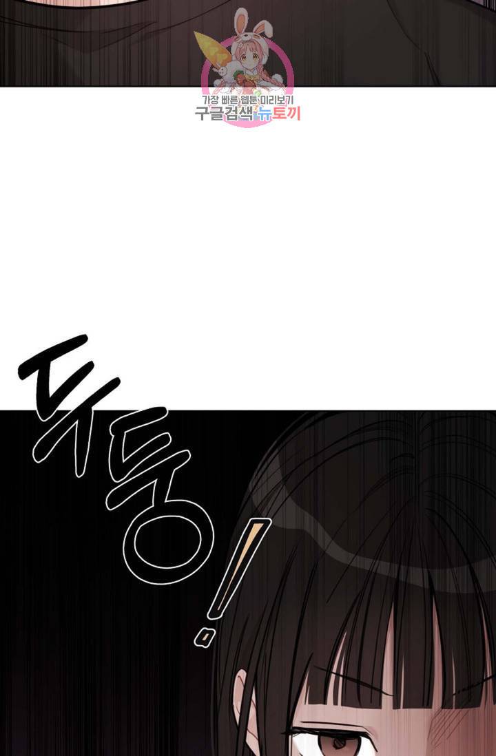아기가 생겼어요 77화 외전 5화 2