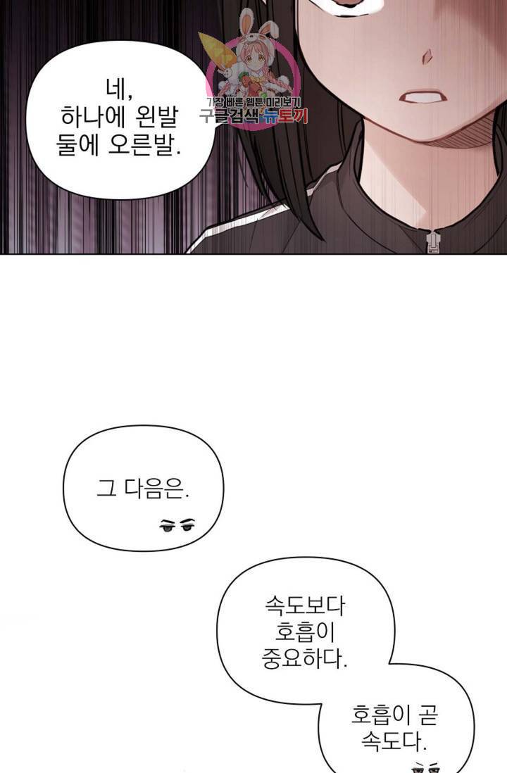 아기가 생겼어요 77화 외전 5화 3