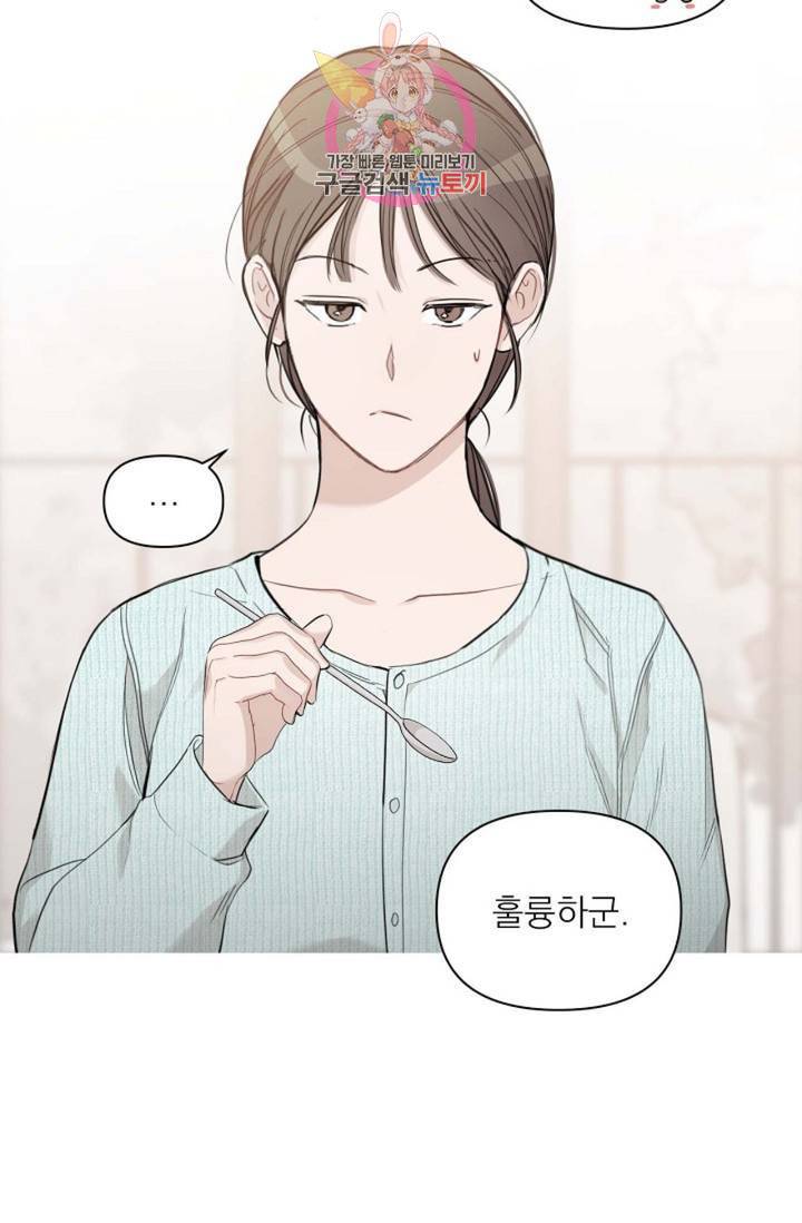 아기가 생겼어요 77화 외전 5화 4