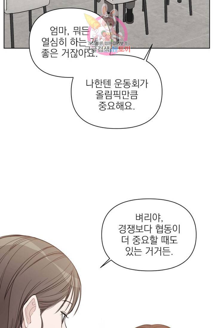 아기가 생겼어요 77화 외전 5화 6