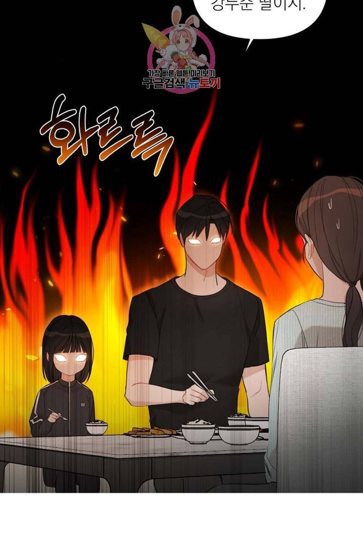 아기가 생겼어요 77화 외전 5화 11