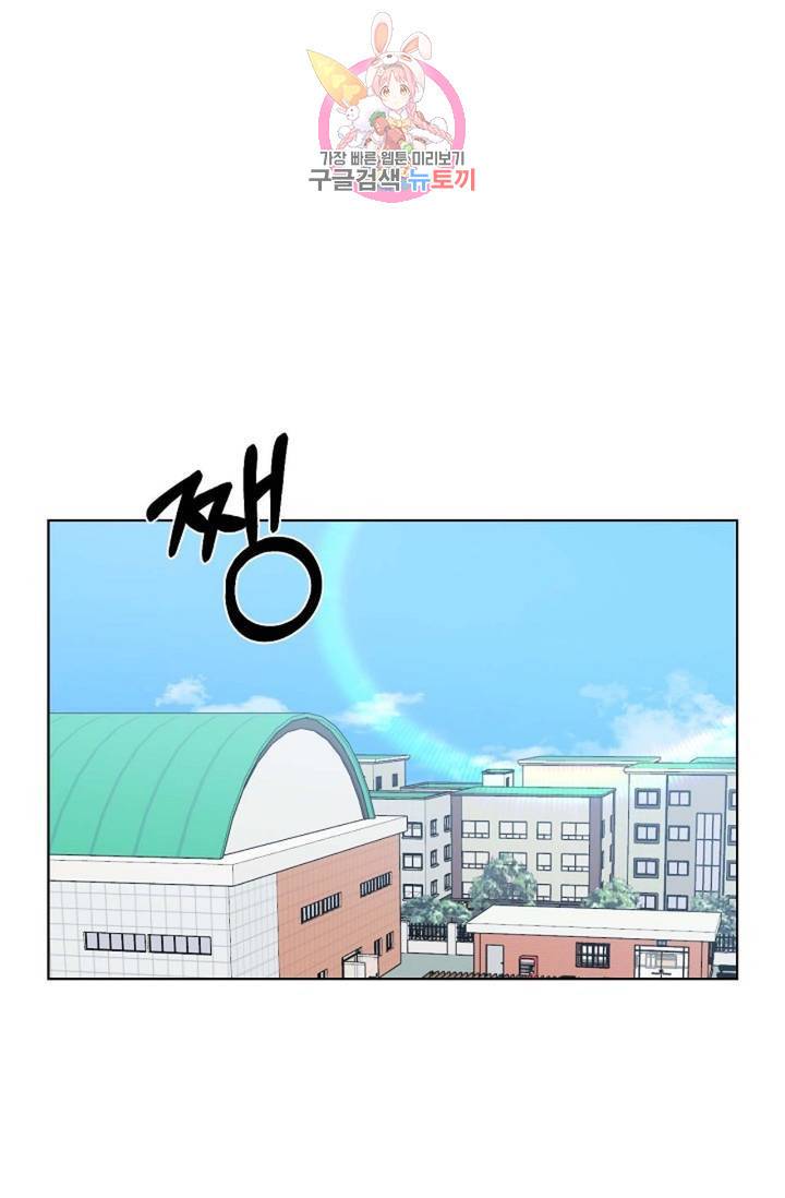 아기가 생겼어요 77화 외전 5화 14