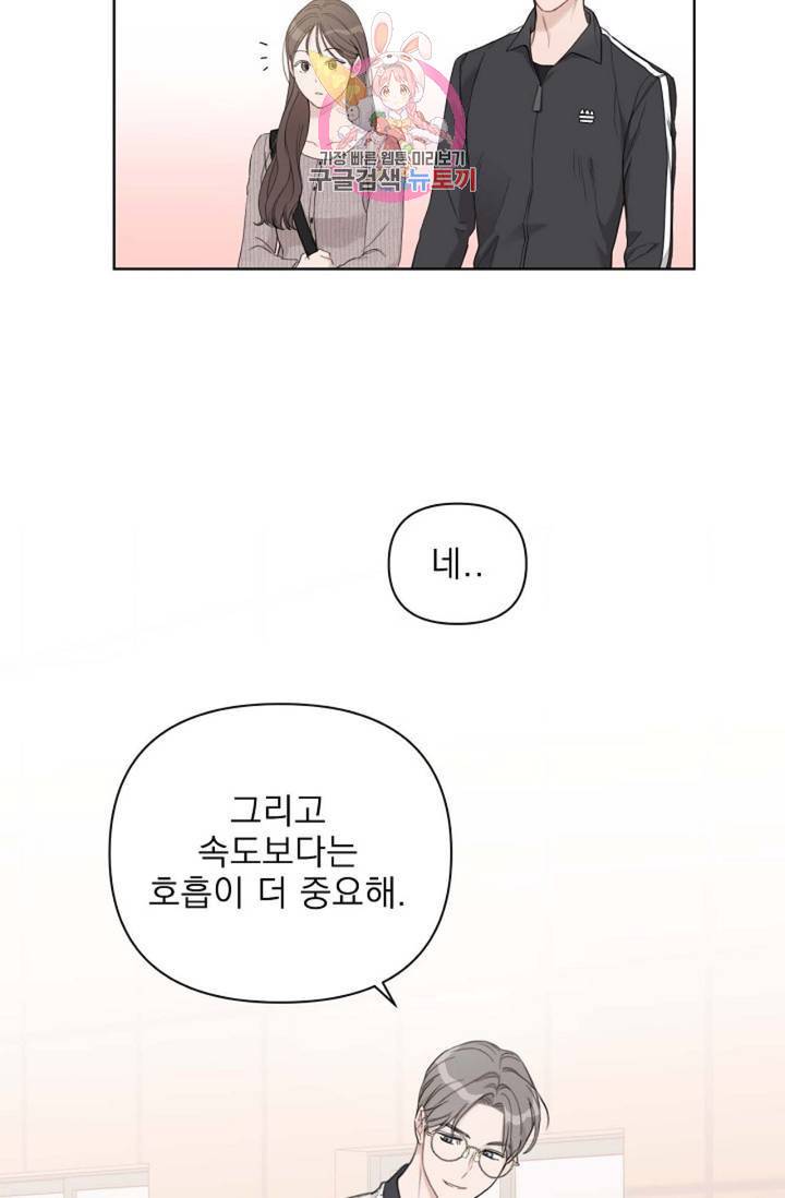 아기가 생겼어요 77화 외전 5화 17