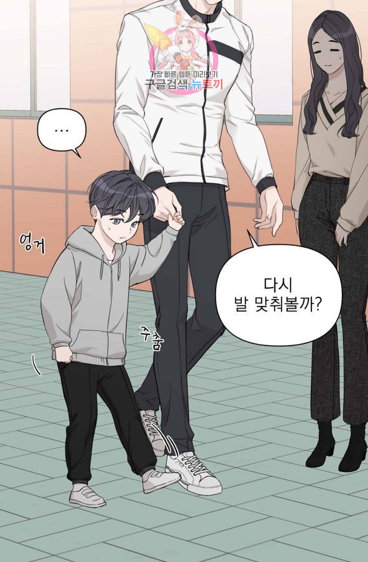 아기가 생겼어요 77화 외전 5화 18