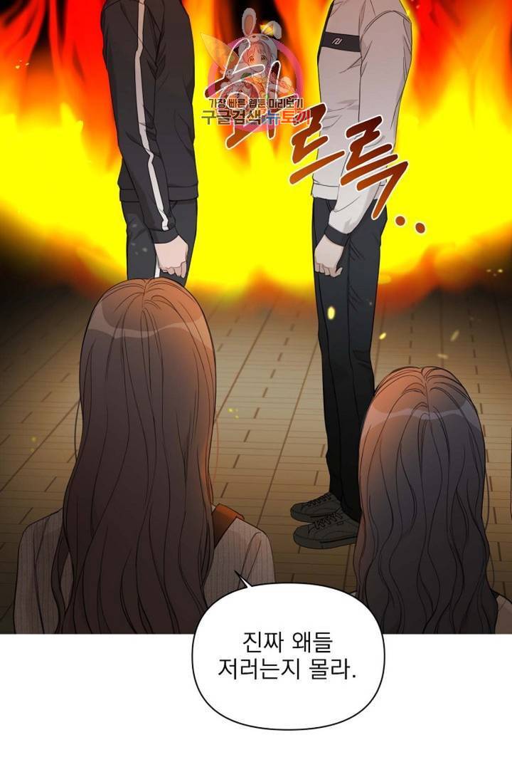 아기가 생겼어요 77화 외전 5화 24