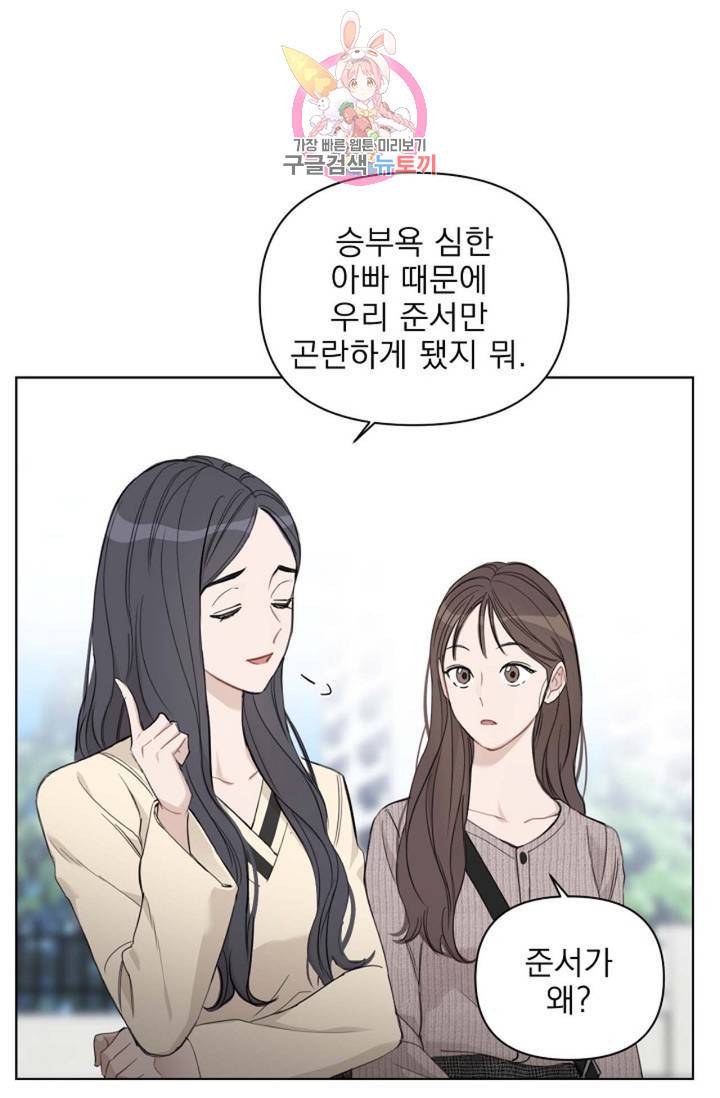 아기가 생겼어요 77화 외전 5화 25