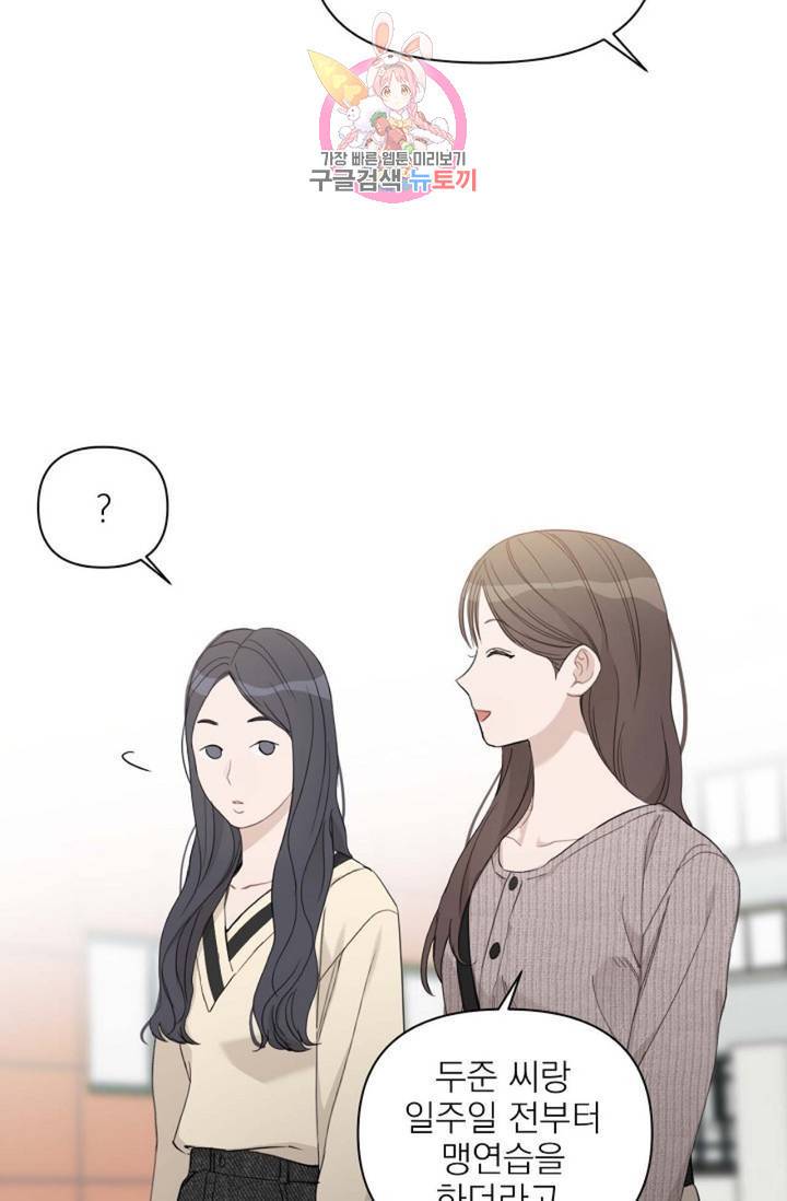 아기가 생겼어요 77화 외전 5화 31