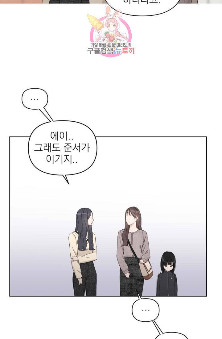 아기가 생겼어요 77화 외전 5화 32