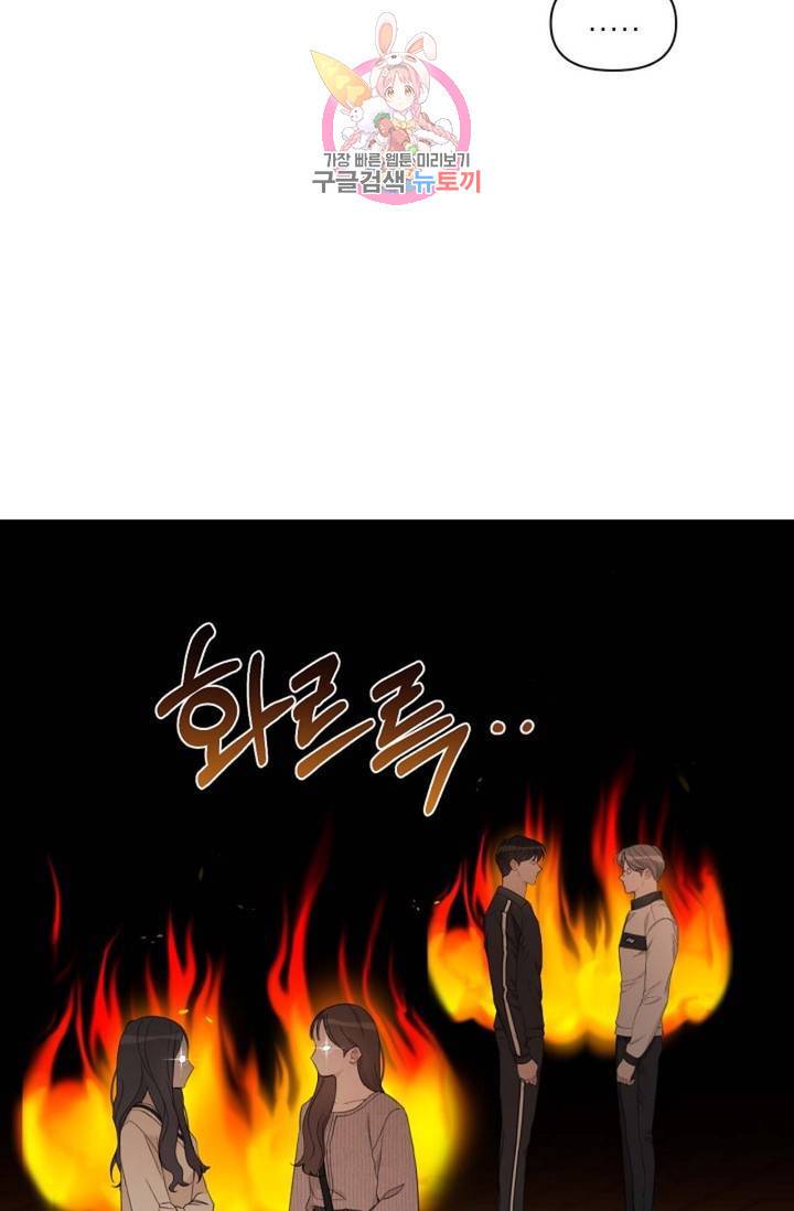 아기가 생겼어요 77화 외전 5화 33