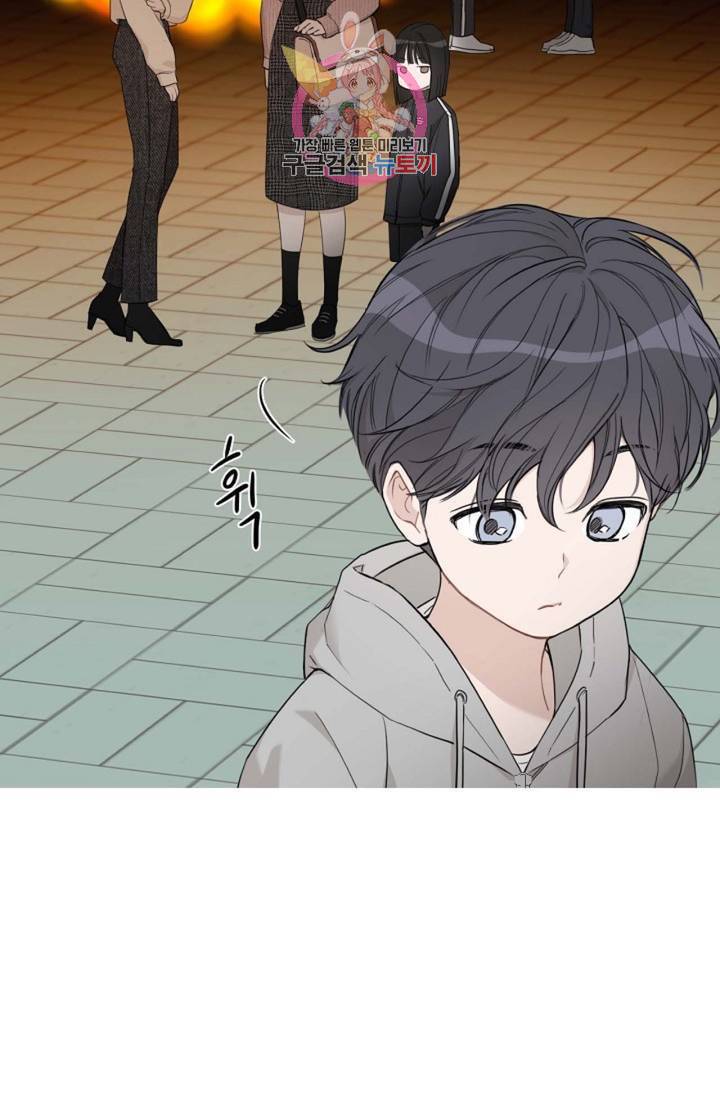 아기가 생겼어요 77화 외전 5화 34