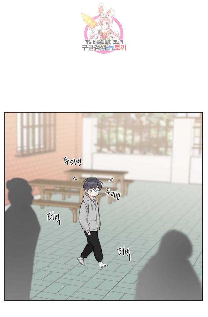 아기가 생겼어요 77화 외전 5화 35