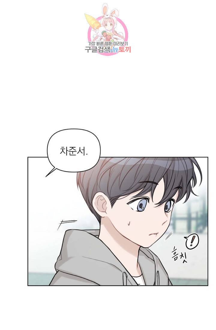 아기가 생겼어요 77화 외전 5화 36
