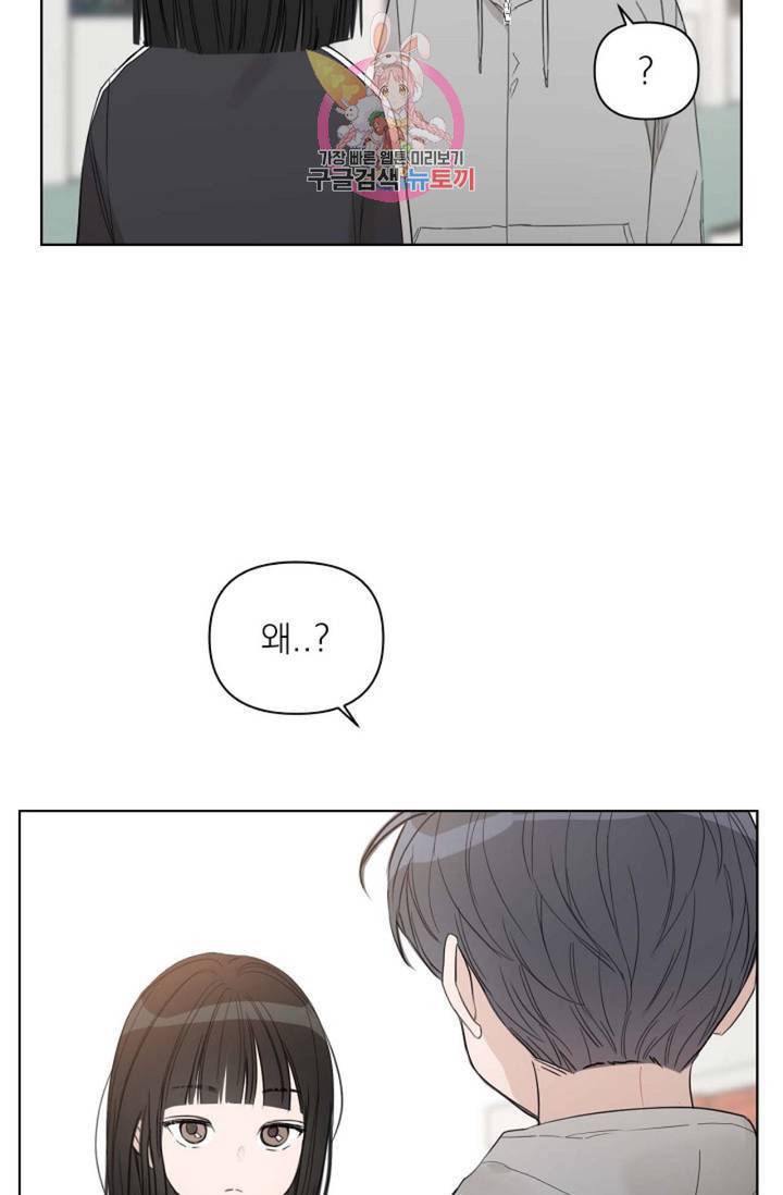 아기가 생겼어요 77화 외전 5화 41