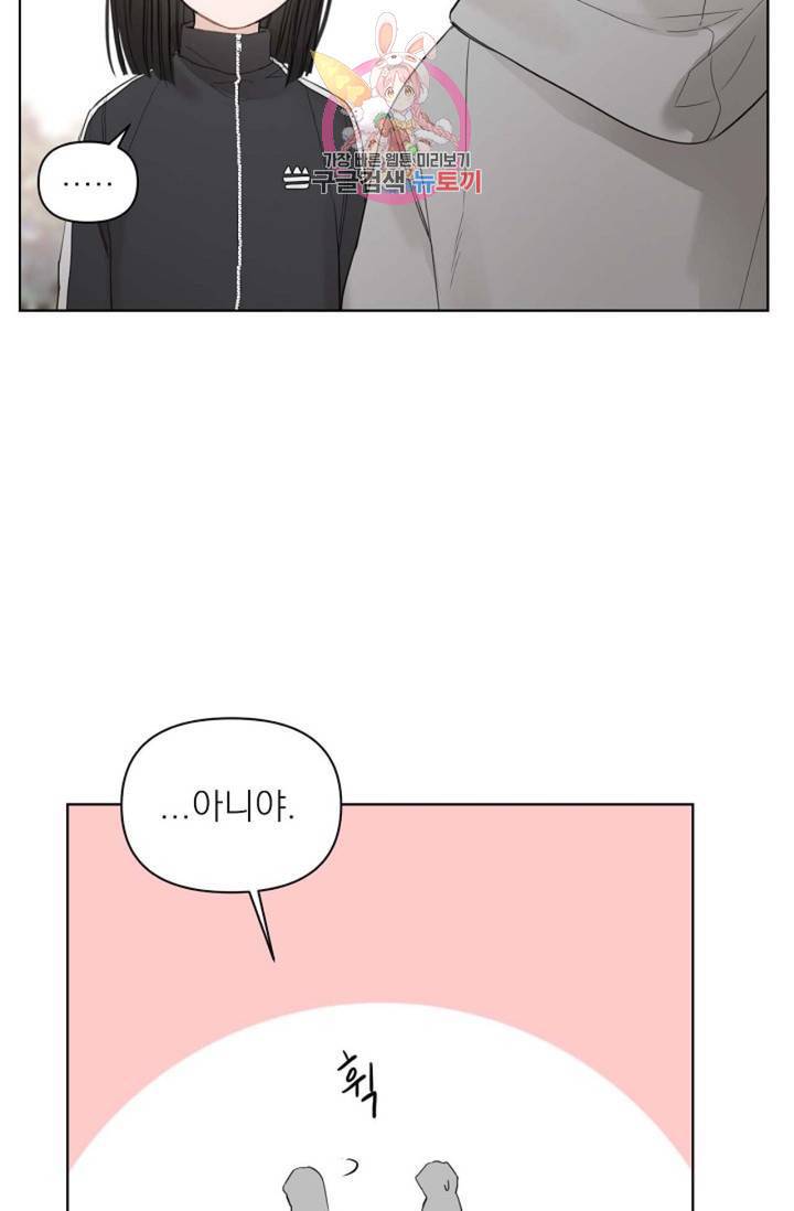 아기가 생겼어요 77화 외전 5화 42