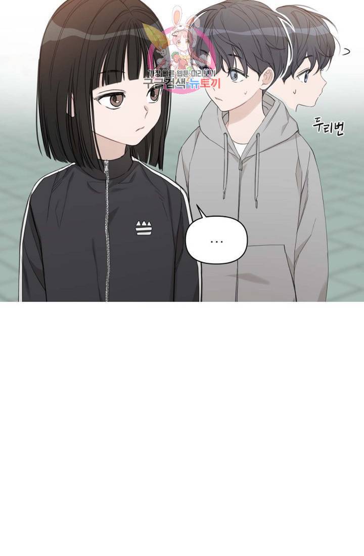 아기가 생겼어요 77화 외전 5화 44