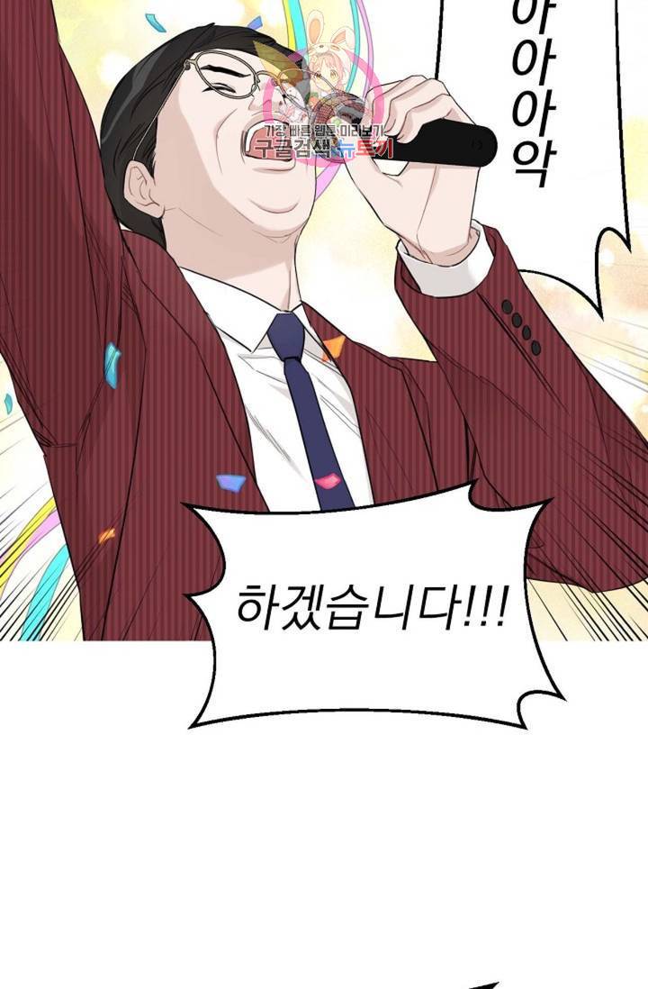 아기가 생겼어요 77화 외전 5화 47
