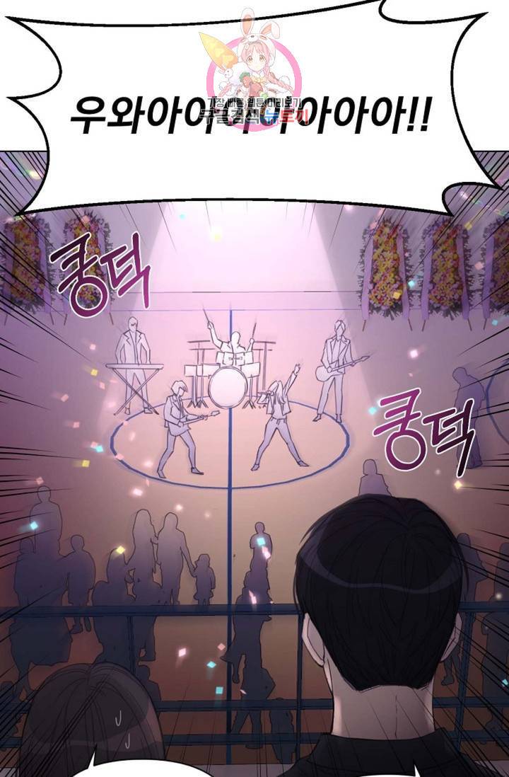 아기가 생겼어요 77화 외전 5화 48