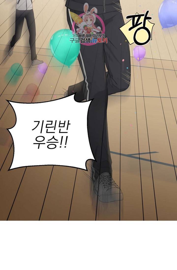 아기가 생겼어요 77화 외전 5화 52