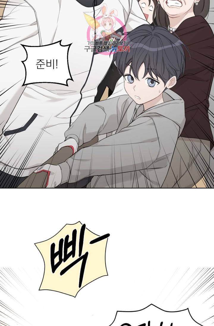 아기가 생겼어요 77화 외전 5화 54