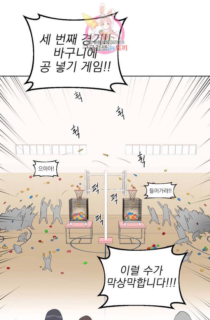 아기가 생겼어요 77화 외전 5화 56