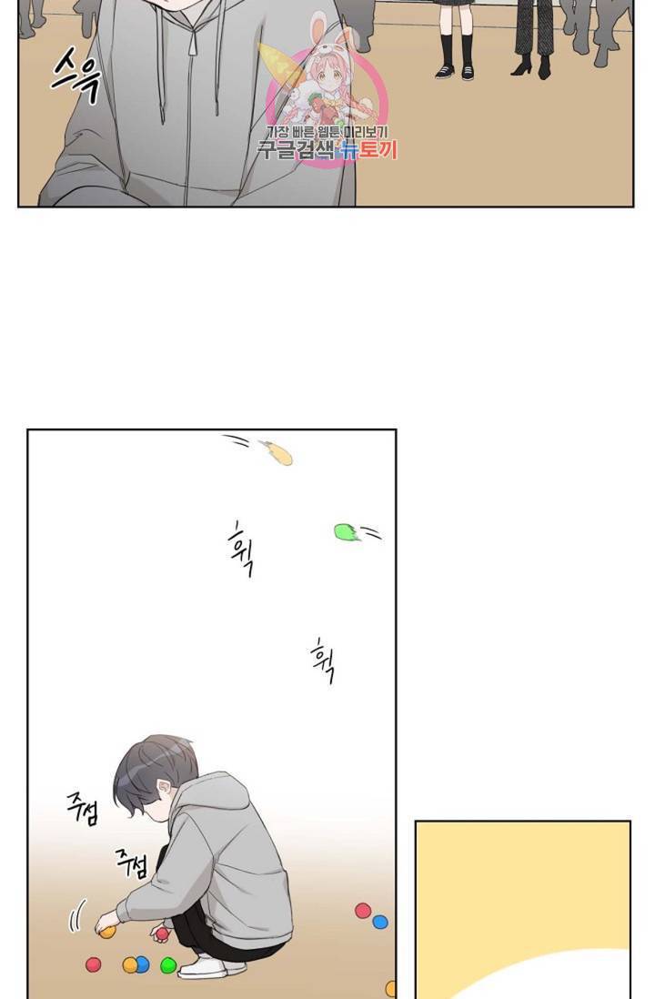 아기가 생겼어요 77화 외전 5화 58