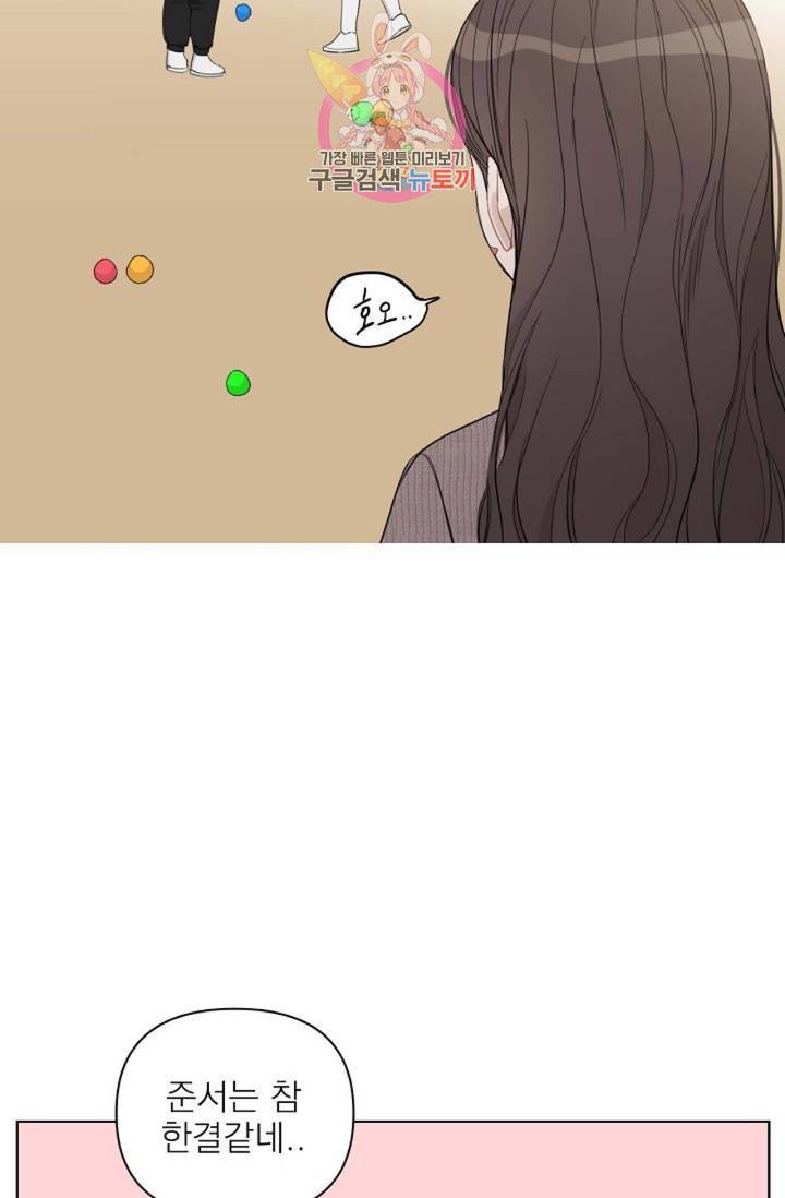 아기가 생겼어요 77화 외전 5화 60