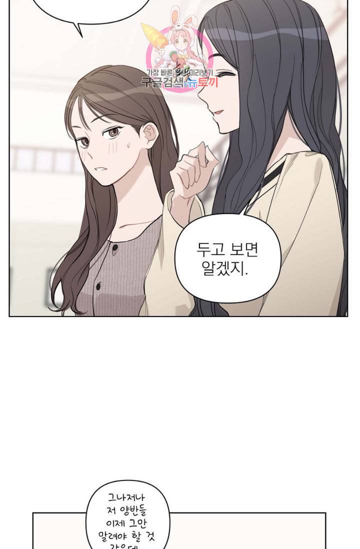 아기가 생겼어요 77화 외전 5화 62