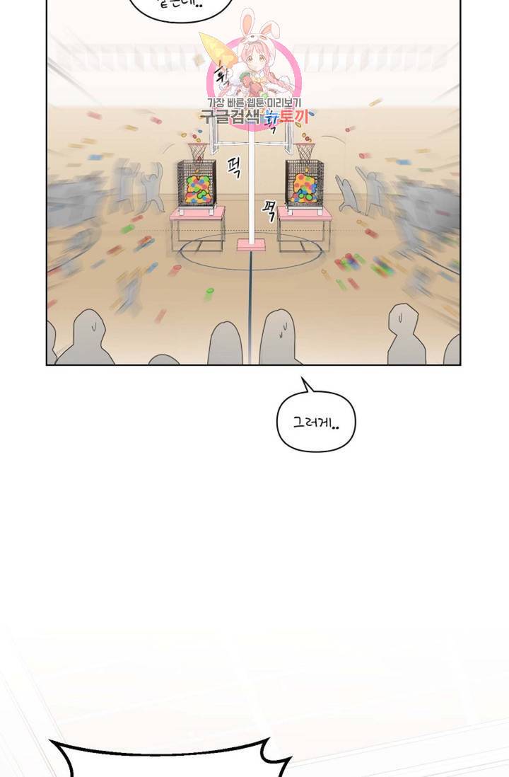 아기가 생겼어요 77화 외전 5화 63