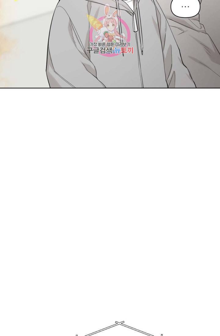 아기가 생겼어요 77화 외전 5화 69