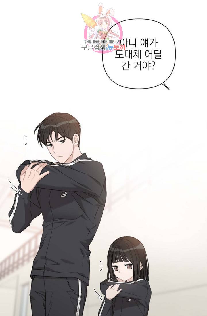 아기가 생겼어요 77화 외전 5화 71