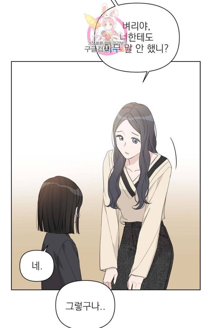 아기가 생겼어요 77화 외전 5화 74