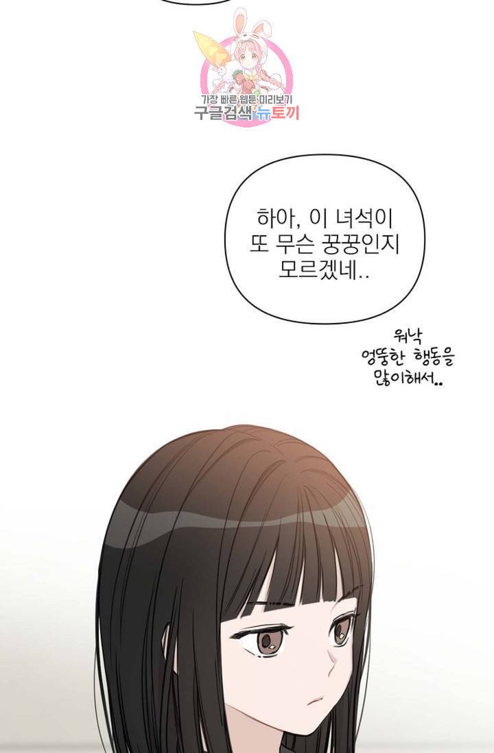아기가 생겼어요 77화 외전 5화 75