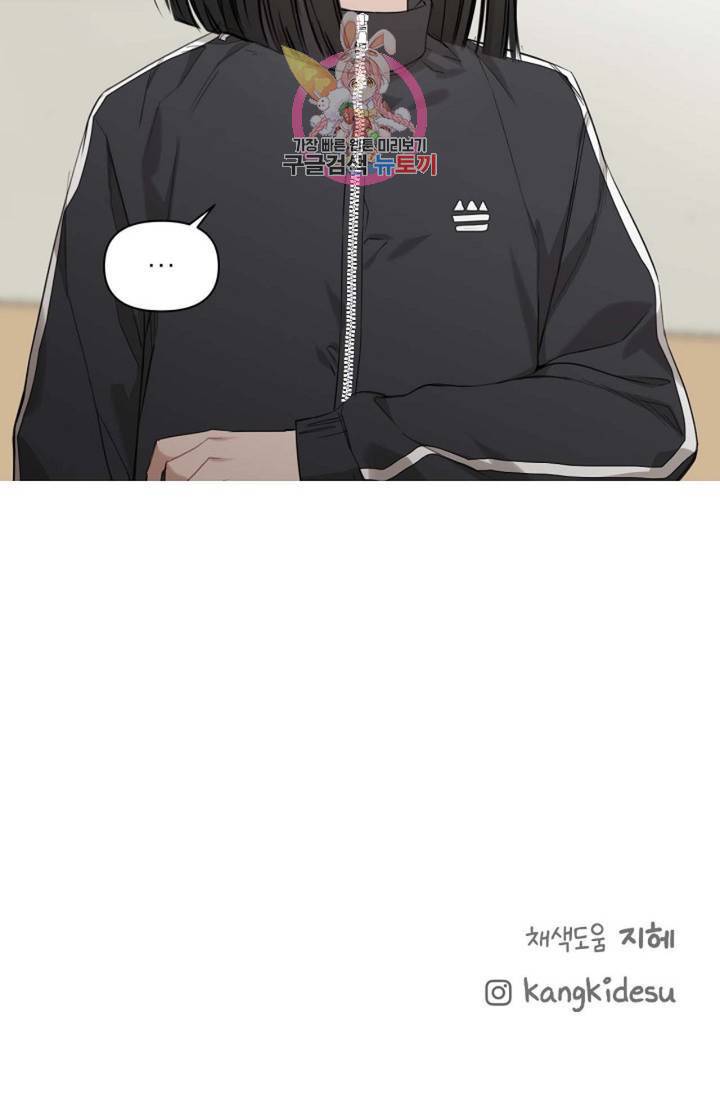아기가 생겼어요 77화 외전 5화 76