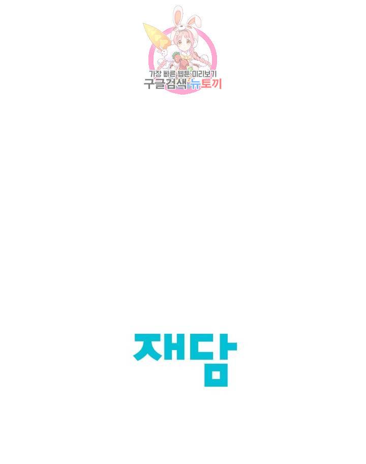 아기가 생겼어요 77화 외전 5화 77