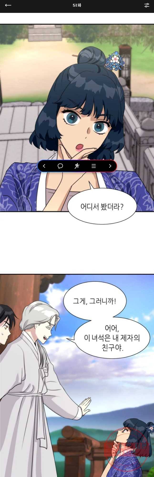 서천화원 51화 1
