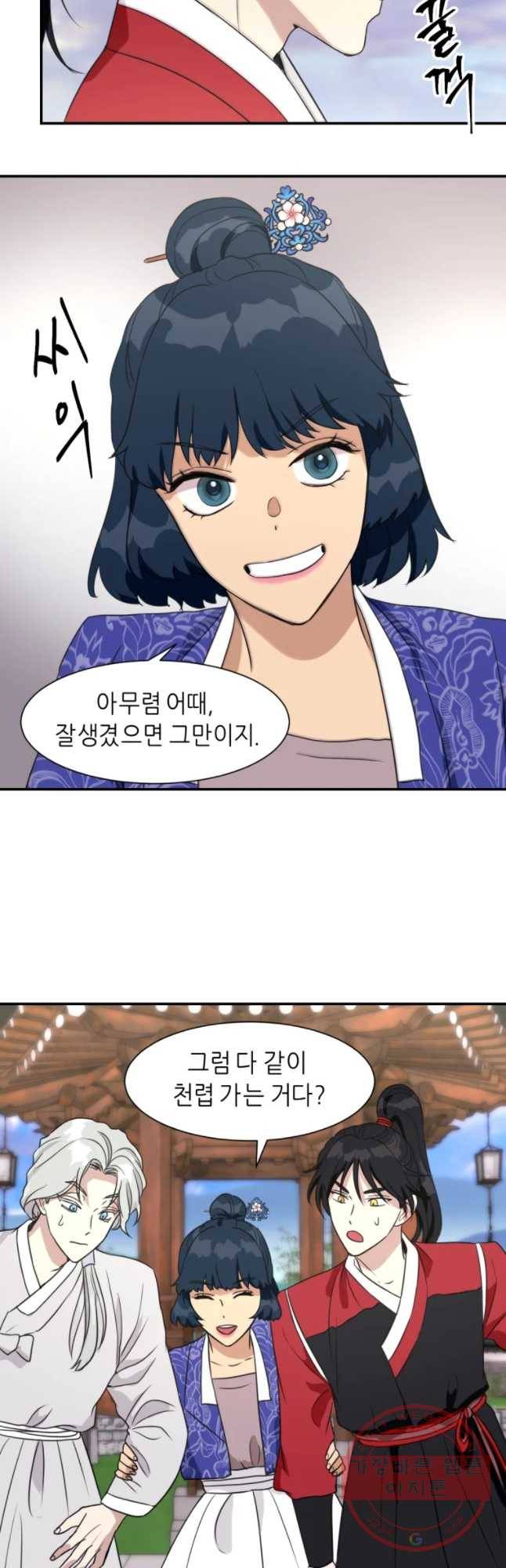 서천화원 51화 4