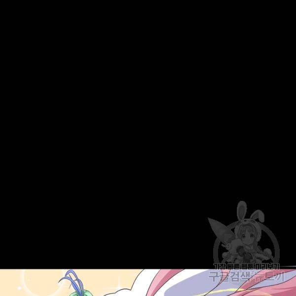 먼치킨 육아일기 173화 3