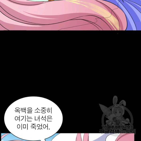 먼치킨 육아일기 173화 5