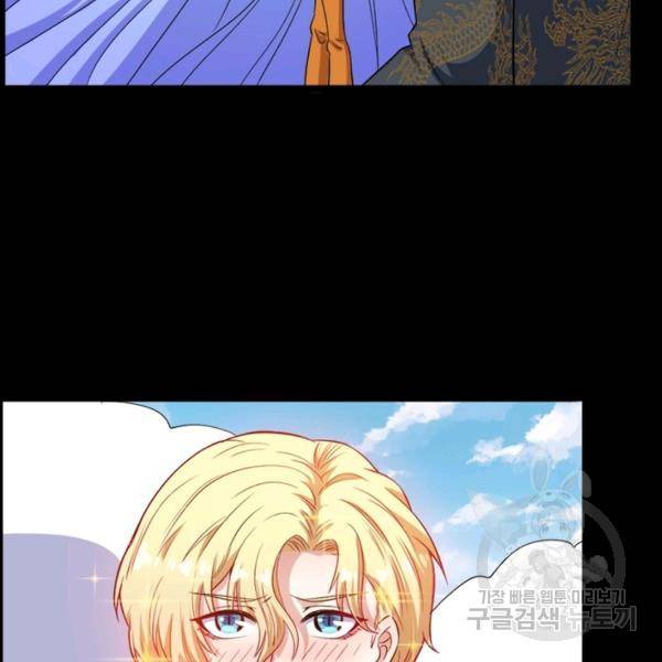 먼치킨 육아일기 173화 7
