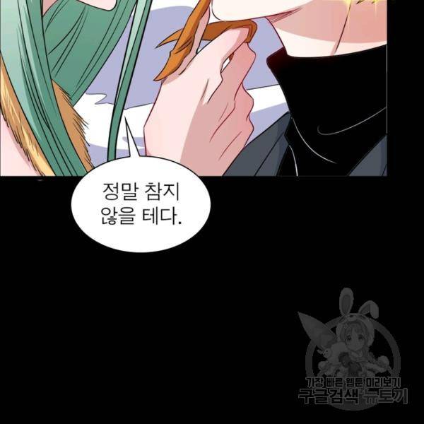 먼치킨 육아일기 173화 14