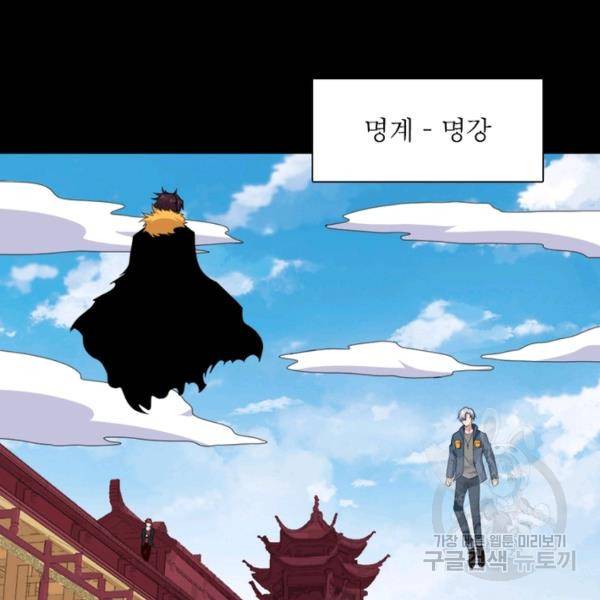 먼치킨 육아일기 173화 15