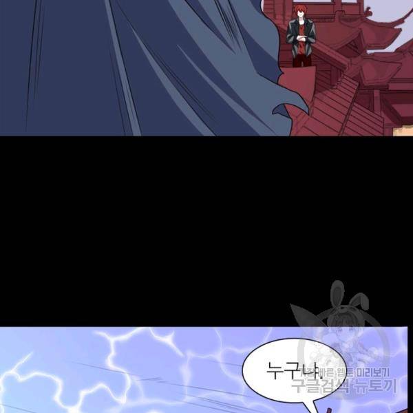 먼치킨 육아일기 173화 18