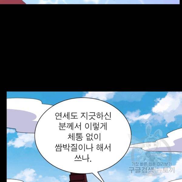 먼치킨 육아일기 173화 20