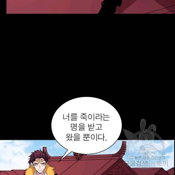 먼치킨 육아일기 173화 22